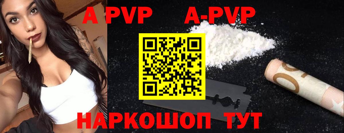 Alpha PVP VHQ Еманжелинск