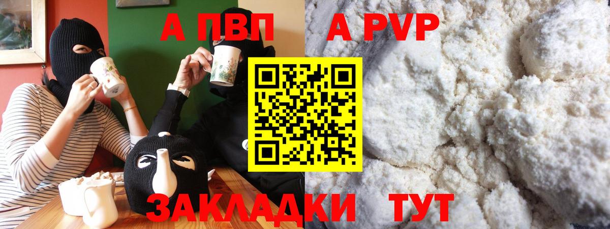 Еманжелинск  Alpha PVP  Вход с VPN  APVP СК КРИС  Альфа ПВП Соль  Альфа ПВП кристаллы 