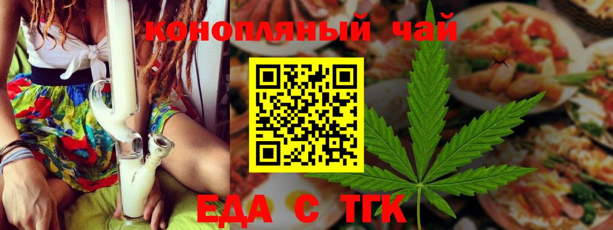 Cannafood марихуана  Вход с VPN  Еманжелинск 