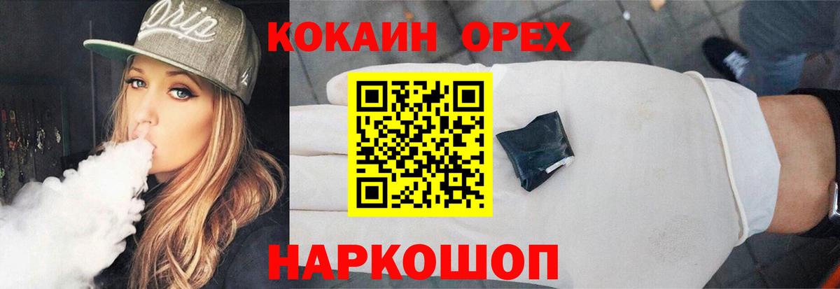 COCAIN 97% Еманжелинск