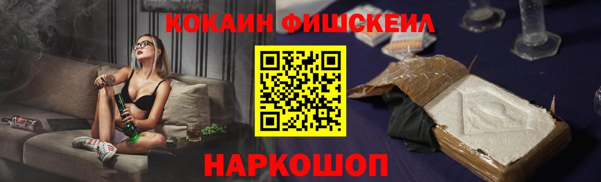 КОКАИН Колумбийский  COCAIN Колумбийский  Вход с VPN  Еманжелинск 