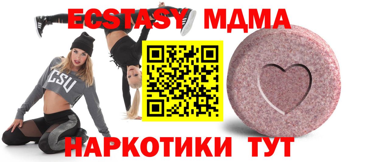 Еманжелинск  ЭКСТАЗИ 99%  Экстази Punisher  где продают   Вход с VPN  Экстази 