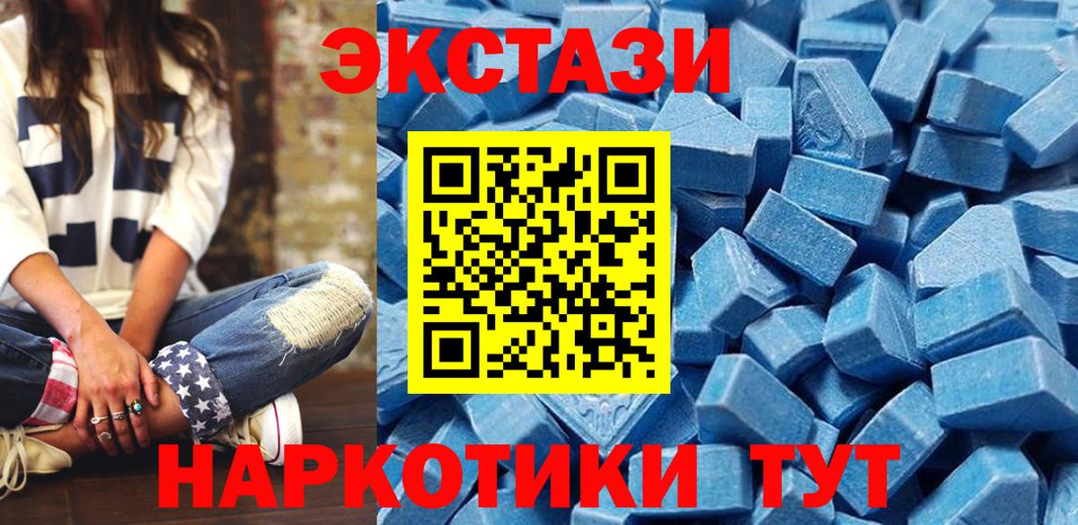 Ecstasy диски Еманжелинск