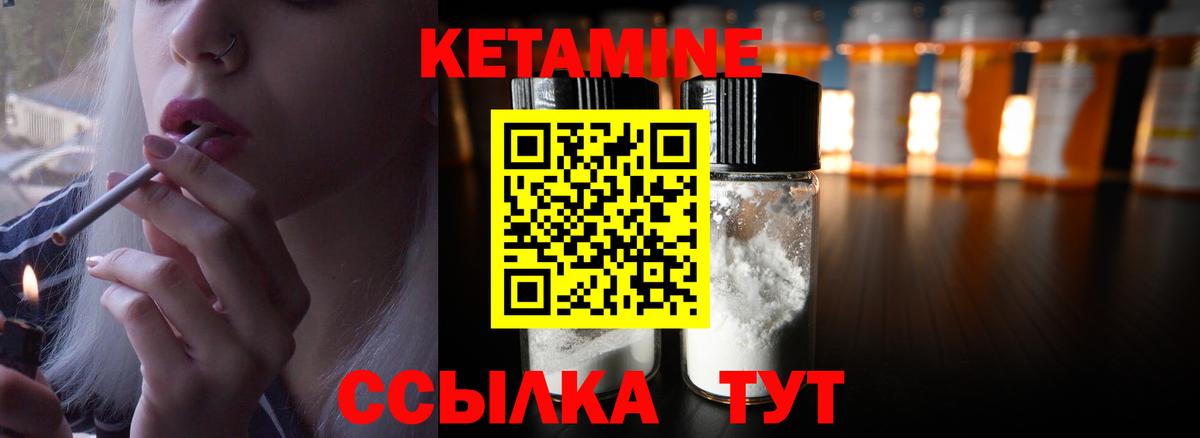 КЕТАМИН VHQ Еманжелинск