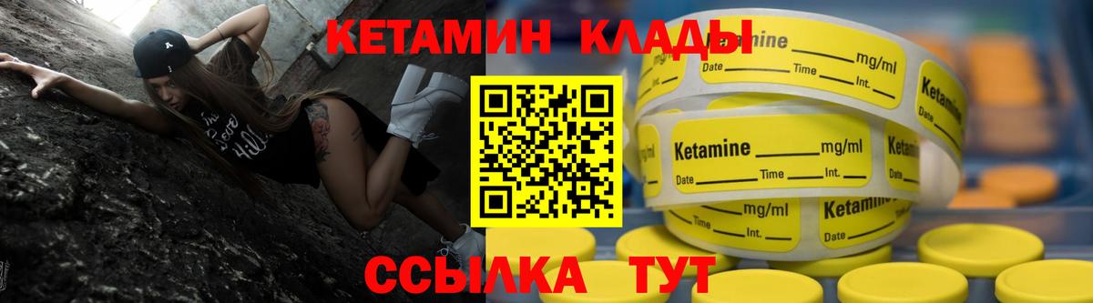 КЕТАМИН VHQ  КЕТАМИН ketamine  Еманжелинск  Вход с VPN 