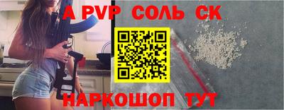гидра Балаково