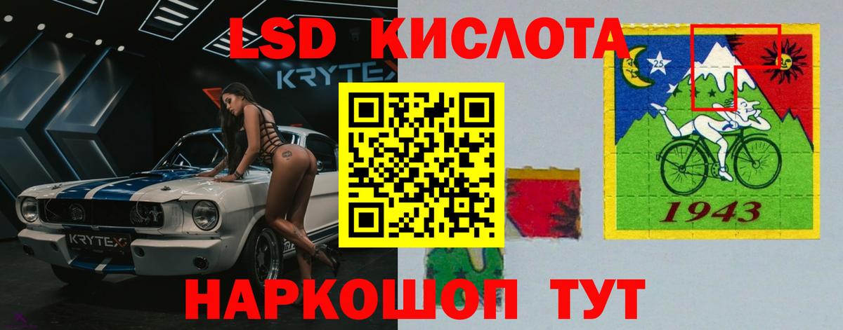 LSD-25 экстази ecstasy Еманжелинск