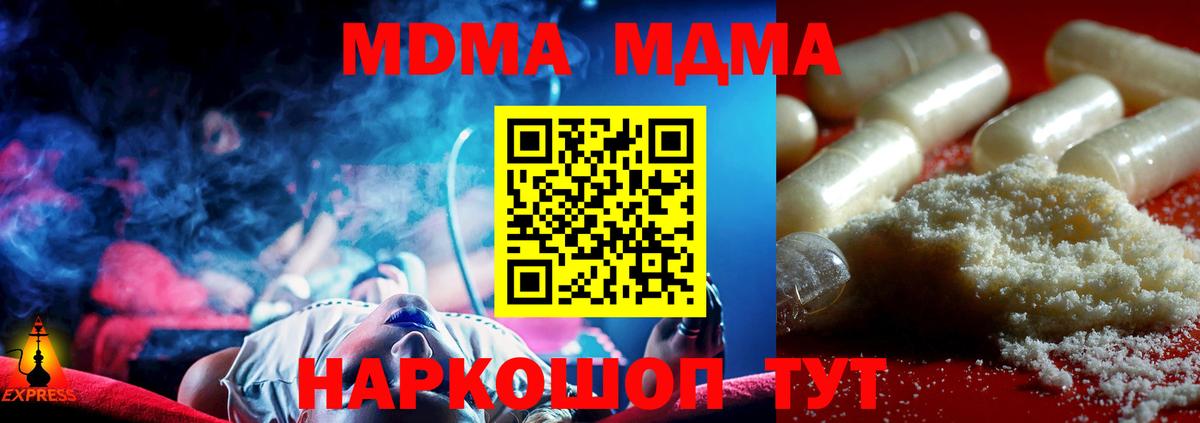 Еманжелинск  МДМА  Вход с VPN  MDMA crystal 