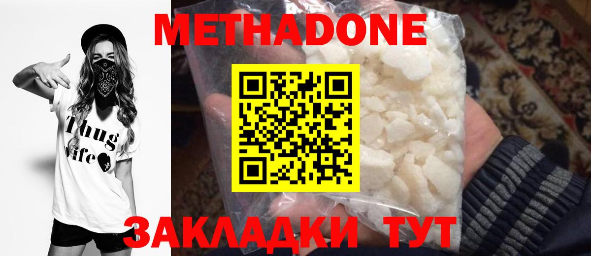 Метадон мёд  mega онион  Вход с VPN  Еманжелинск  МЕТАДОН белоснежный 