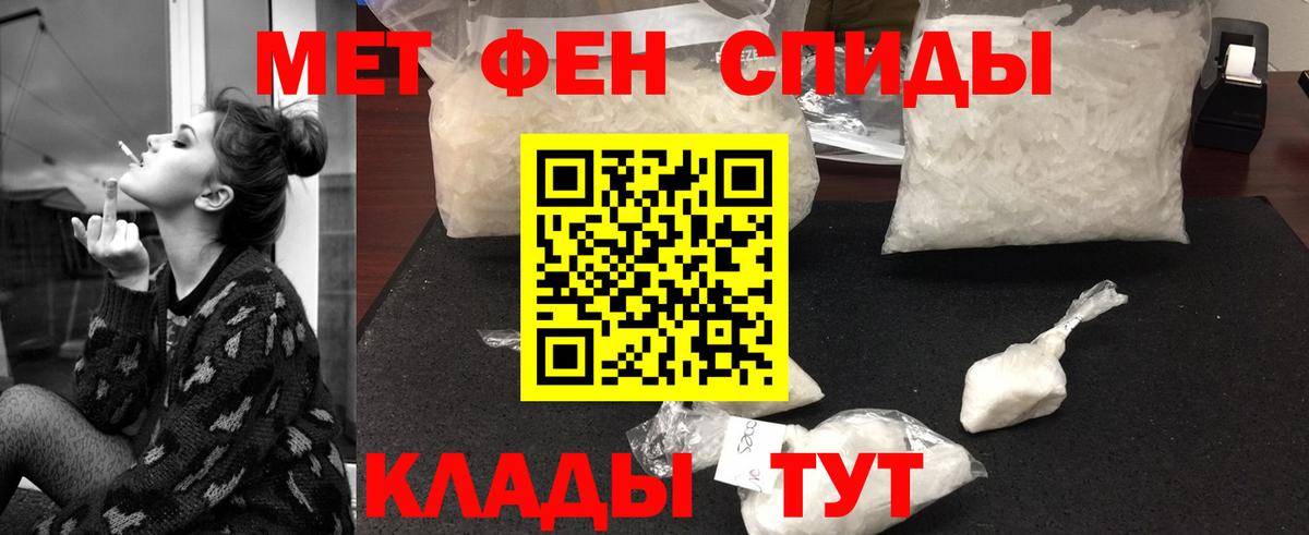 Метамфетамин пудра Еманжелинск