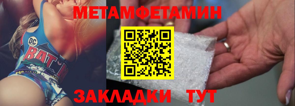 Метамфетамин кристалл  Вход с VPN  Еманжелинск 