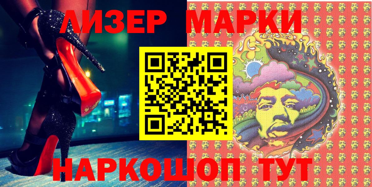 Еманжелинск  Марки NBOMe  Вход с VPN  Марки 25I-NBOMe 1,5мг  Марки 25I-NBOMe 1,5мг 