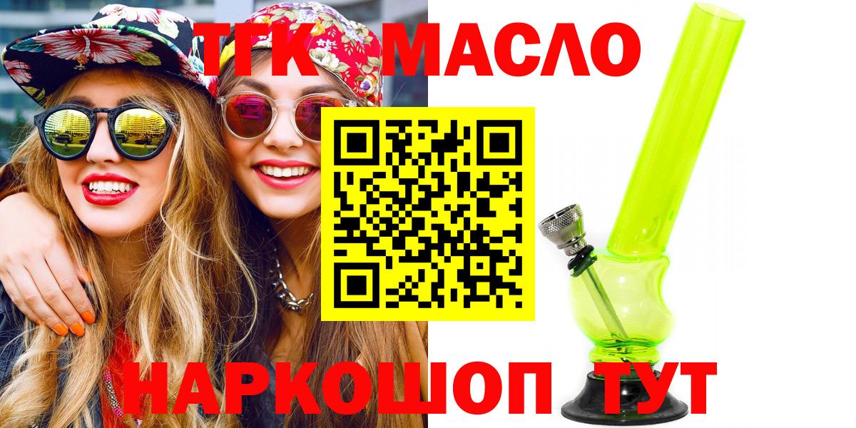 Дистиллят ТГК жижа  Вход с VPN  Еманжелинск 
