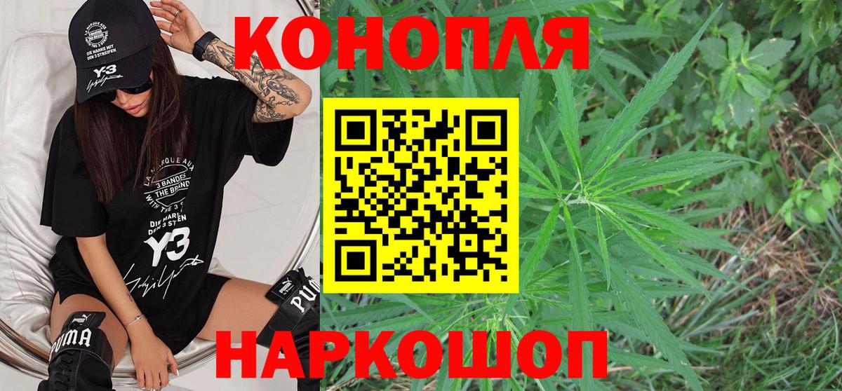 Конопля тримм Еманжелинск